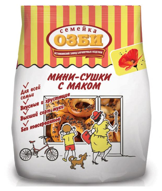 Мини-сушки Семейка ОЗБИ с маком, 150 г сушки семейка озби кроха с маком на сорбите 200 г