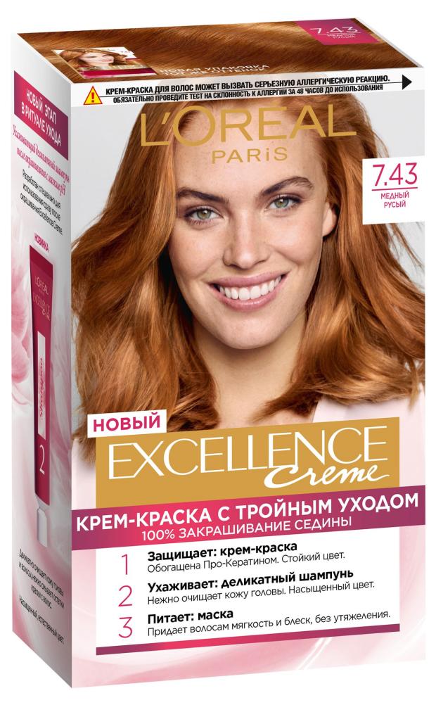 Крем-краска для волос L'Oreal Paris Стойкая Excellence оттенок 7.43 Медный русый