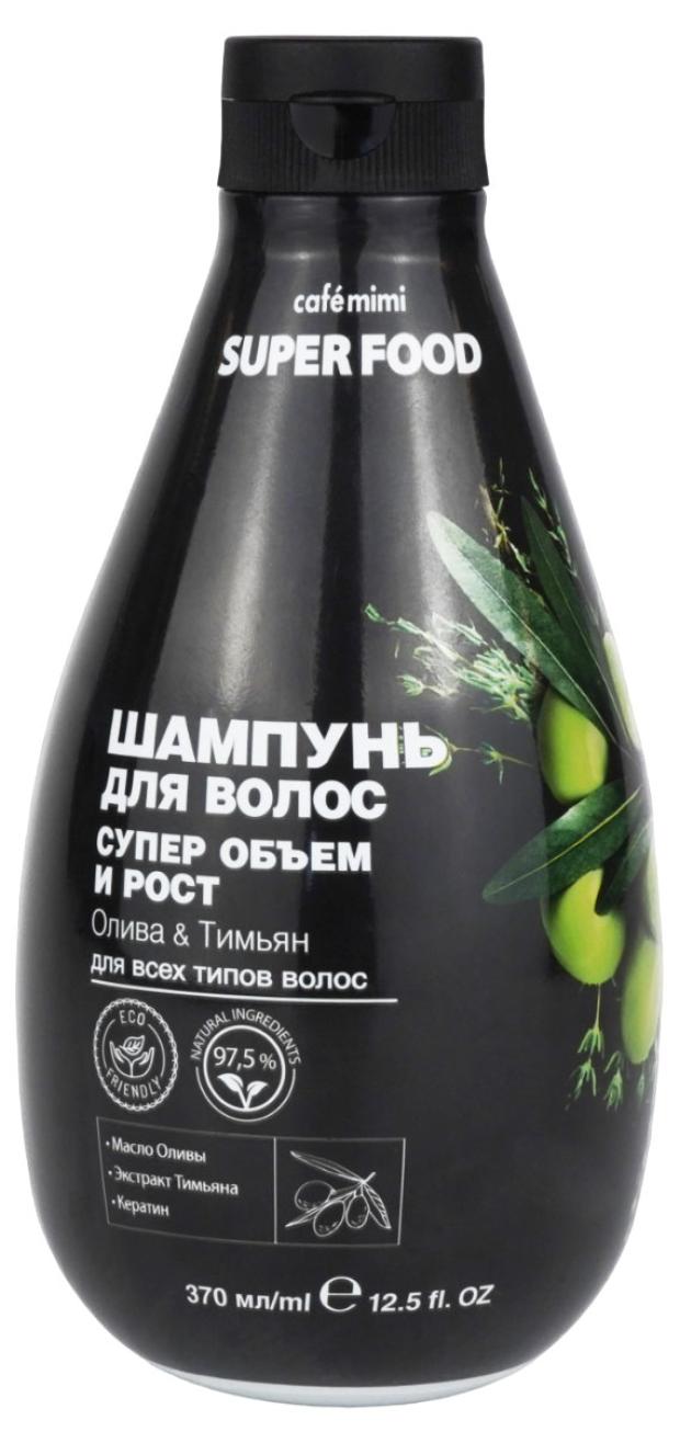 

Шампунь для волос Cafe Mimi Супер объем и рост Олива & Тимьян, 370 мл