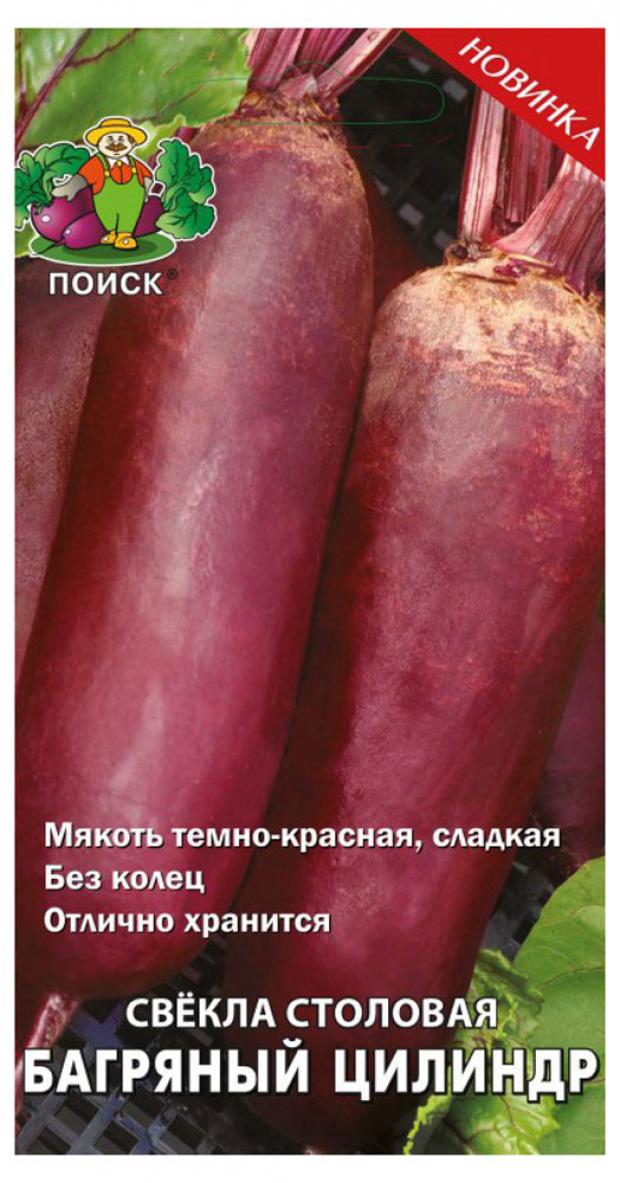 Семена Свекла Поиск Багряный цилиндр столовый, 3 г