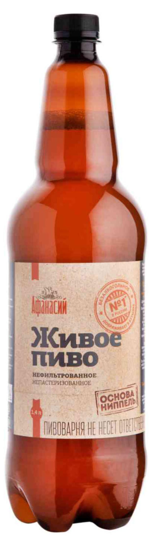 Пиво Безалкогольное Светлое Афанасий Ремесленное Купить