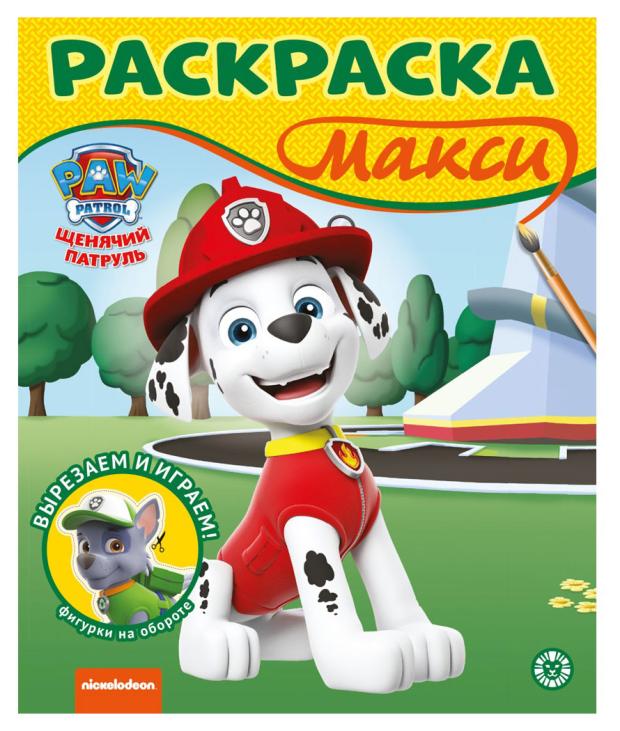 

Раскраска Макси N 2302 Щенячий патруль