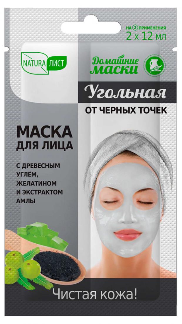 

Маска для лица «Натуралист» Домашние маски угольная от черных точек, 2*12 мл
