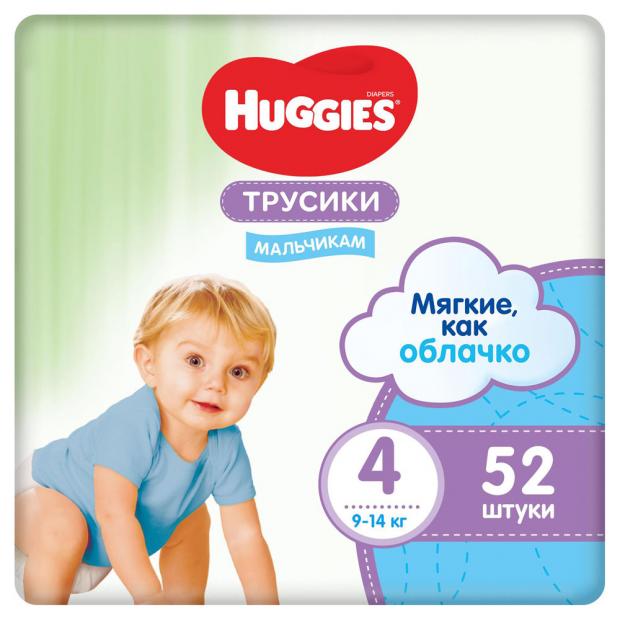 Подгузники-трусики для мальчиков Huggies 4 (9-14 кг), 52 шт