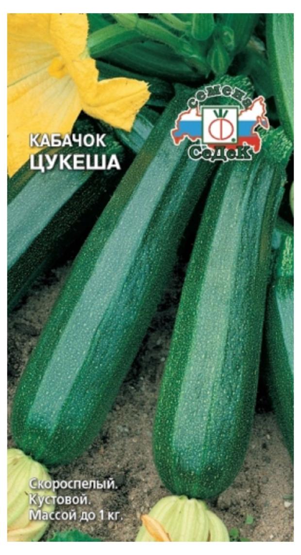 Кабачки Цена За 1 Кг