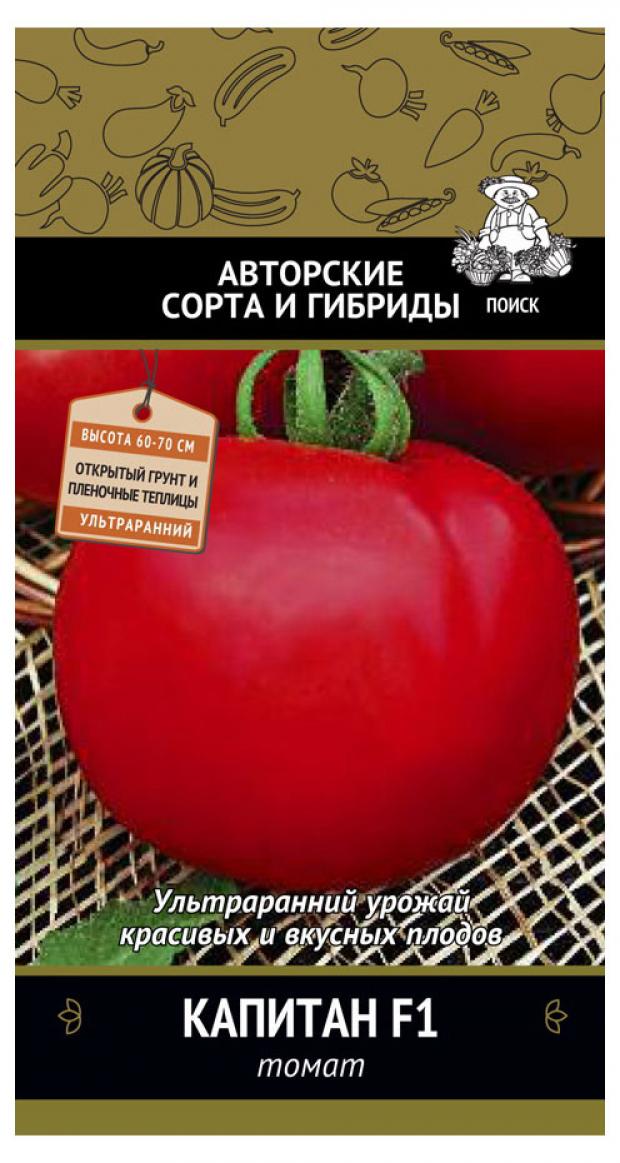 Семена Томат Поиск Капитан, 12 шт