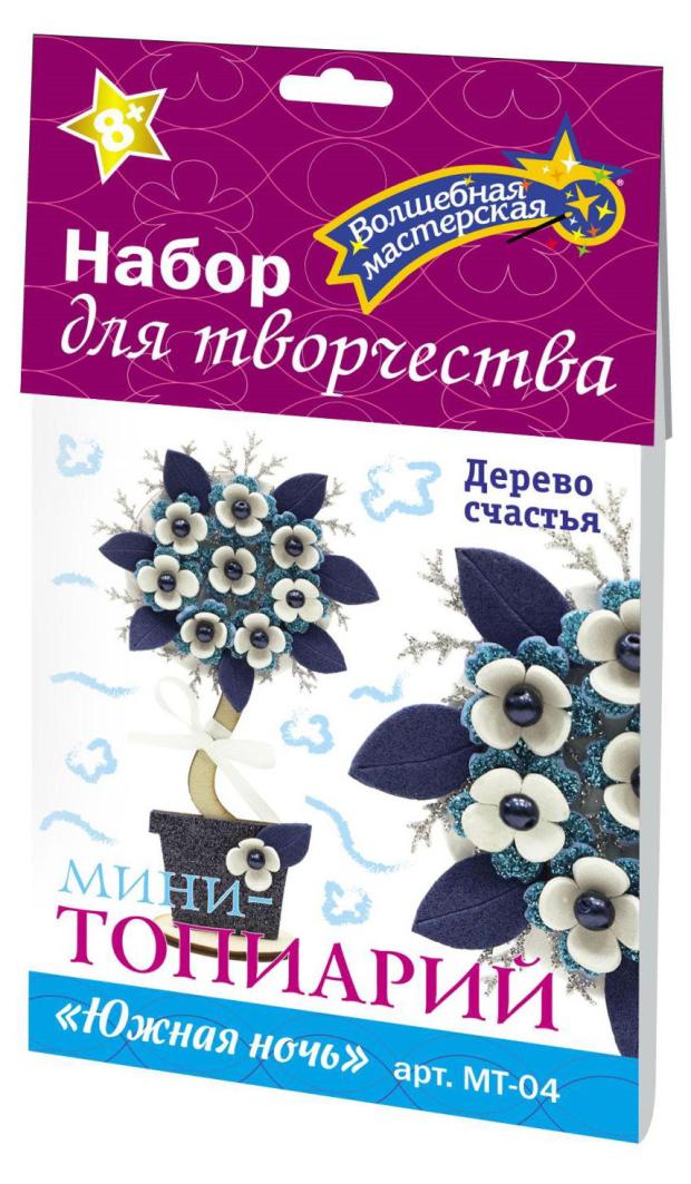 Набор для творчества Волшебная мастерская Топиарий мини