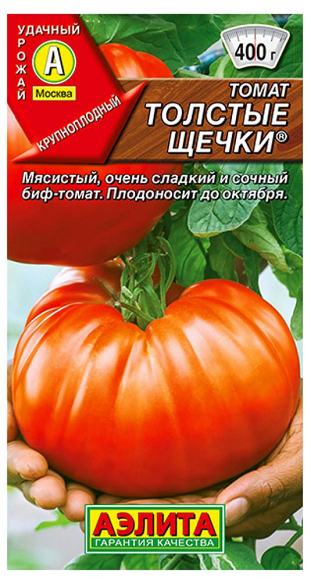 Семена Томат Аэлита Толстые щечки, 20 шт