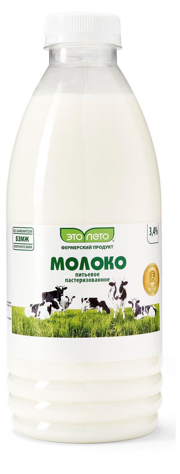 

Молоко питьевое Это Лето пастеризованное 3,4% БЗМЖ, 900 мл