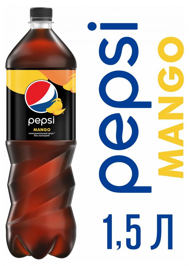 

Напиток газированный Pepsi Манго, 1,5 л