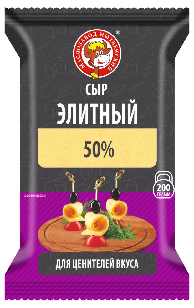 Сыр полутвердый Маслозавод Нытвенский Элитный 50% БЗМЖ, 200 г