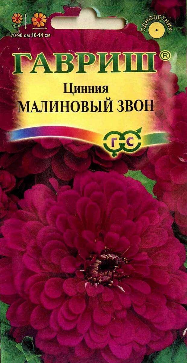 

Семена Цинния «Гавриш» Малиновый звон, 0.3 г