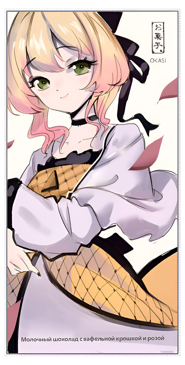 

Шоколад молочный Okasi с розой и вафельной крошкой, 60 г