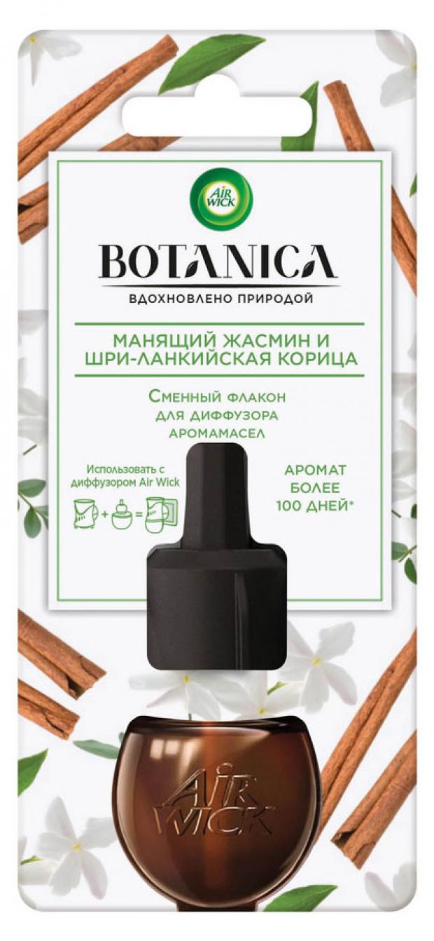 Сменный флакон для диффузора аромамасел Air Wick Botanica Жасмин и Корица, 19 мл сменный флакон для электрического диффузора аромамасел air wick цветущая вишня 19 мл