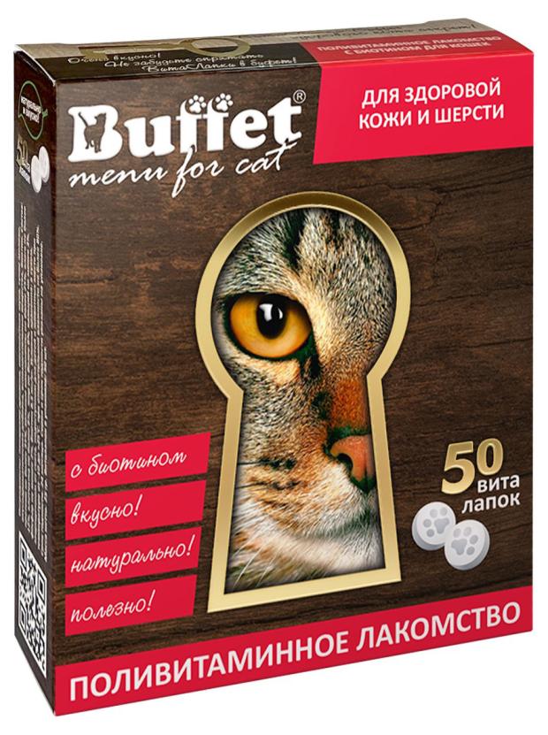 

Лакомство для кошек Buffet ВитаЛапки с биотином, 50 таблеток