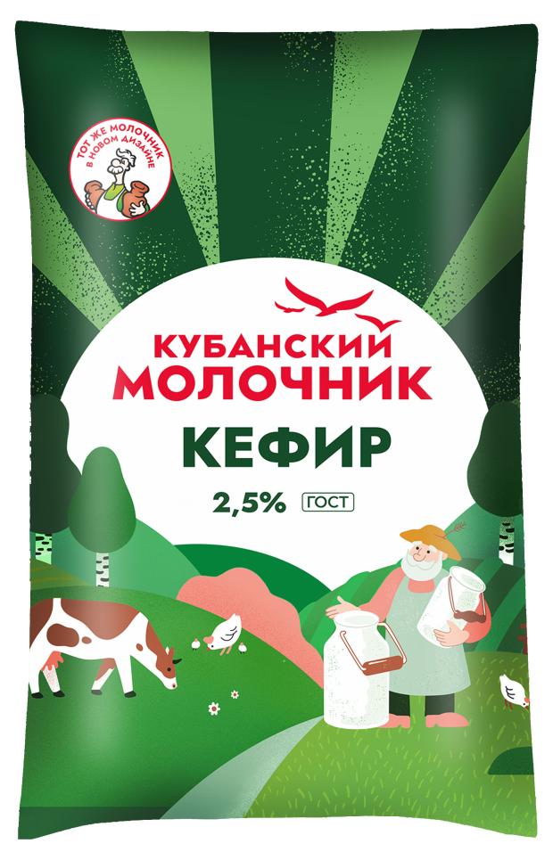 Кефир Кубанский молочник ГОСТ 2,5%, 900 мл