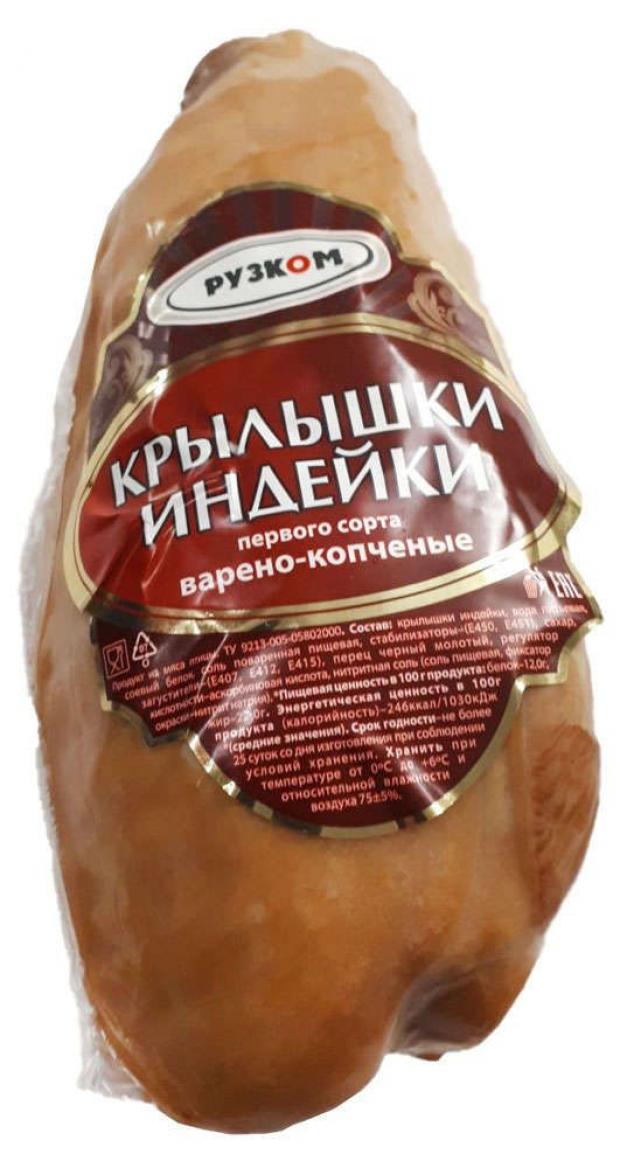 Крыло индейки варено-копченое Рузком 02-04 кг 1 упаковка 03 кг 30₽