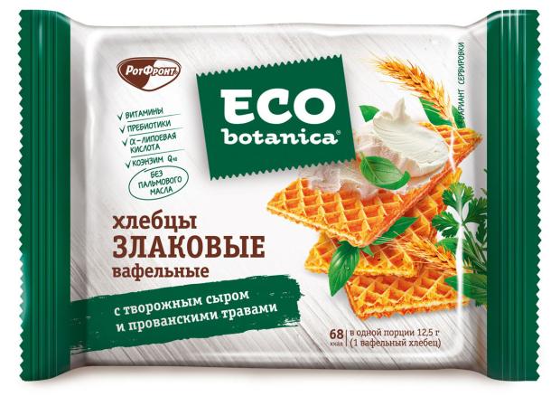 Хлебцы вафельные Eco-botanica злаковые с творожным сыром и прованскими травами, 75 г