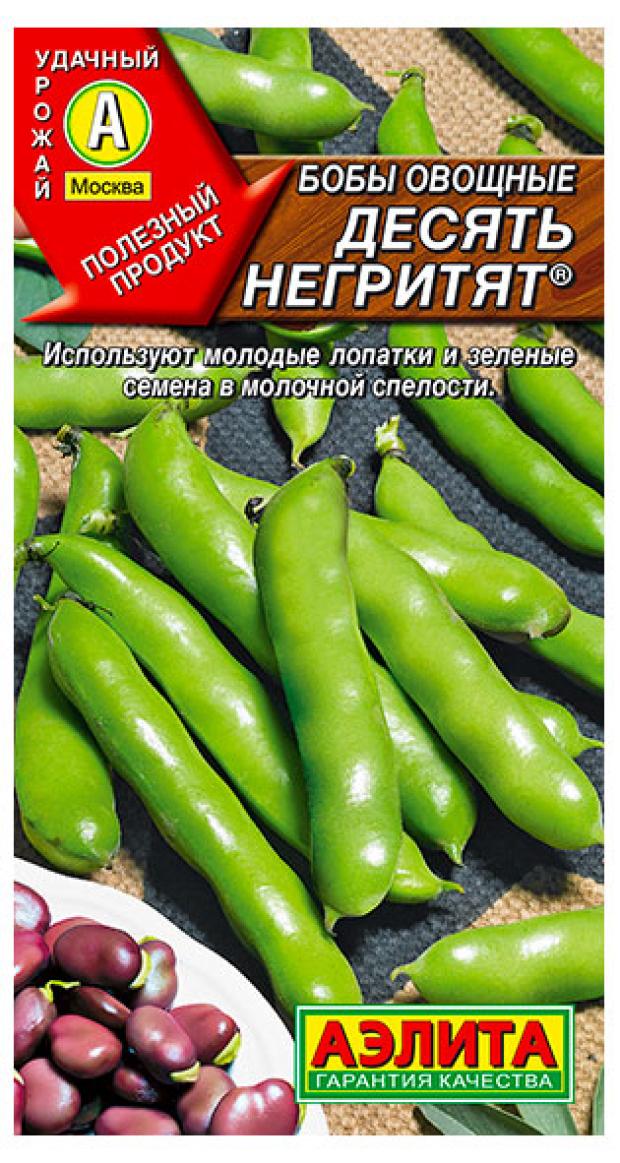 

Семена Аэлита Бобы овощные Десять негритят, 10 г