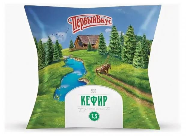 Кефир Первый вкус 2,5%, 500 мл