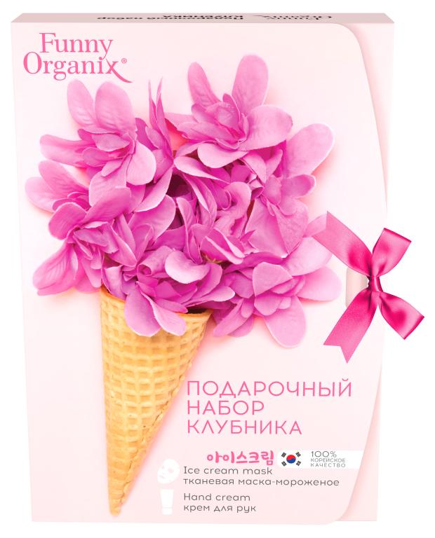 

Набор подарочный Funny Organix Клубника