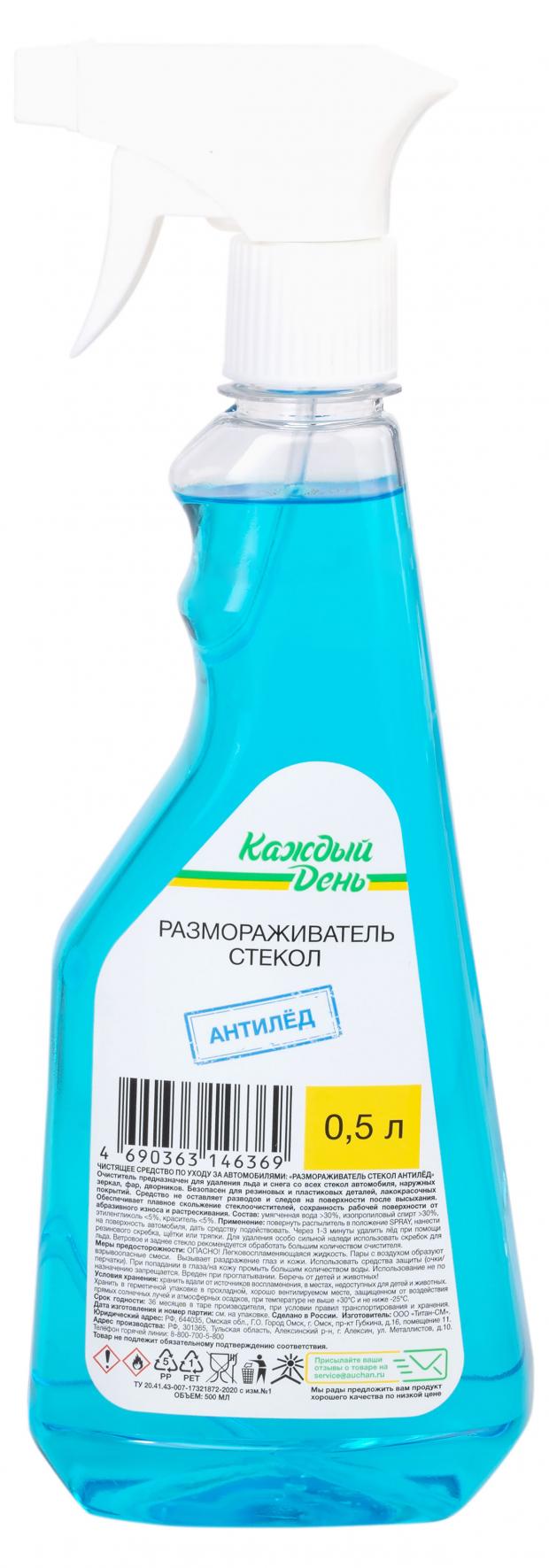 

Размораживатель для стекол Каждый день Антилед, 0,5 л