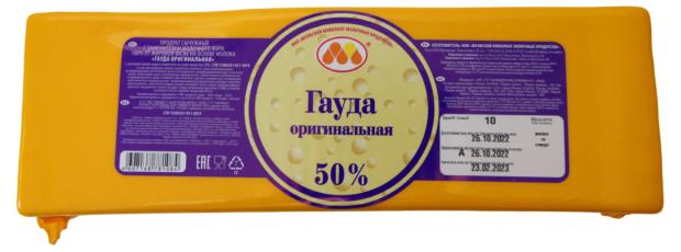 Сырный продукт Гауда оригинальная 50% ЗМЖ, вес