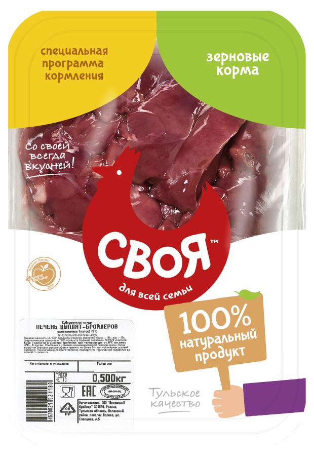 Печень СВОЯ куриная охлажденная, 500 г