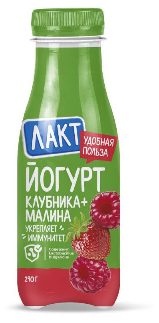 Йогурт питьевой Лакт клубника малина 2,5% БЗМЖ, 290 мл