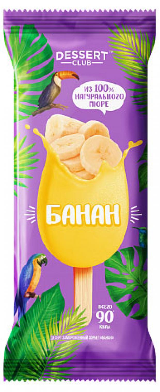 Мороженое эскимо Dessert Club Щербет с бананом БЗМЖ, 70 г