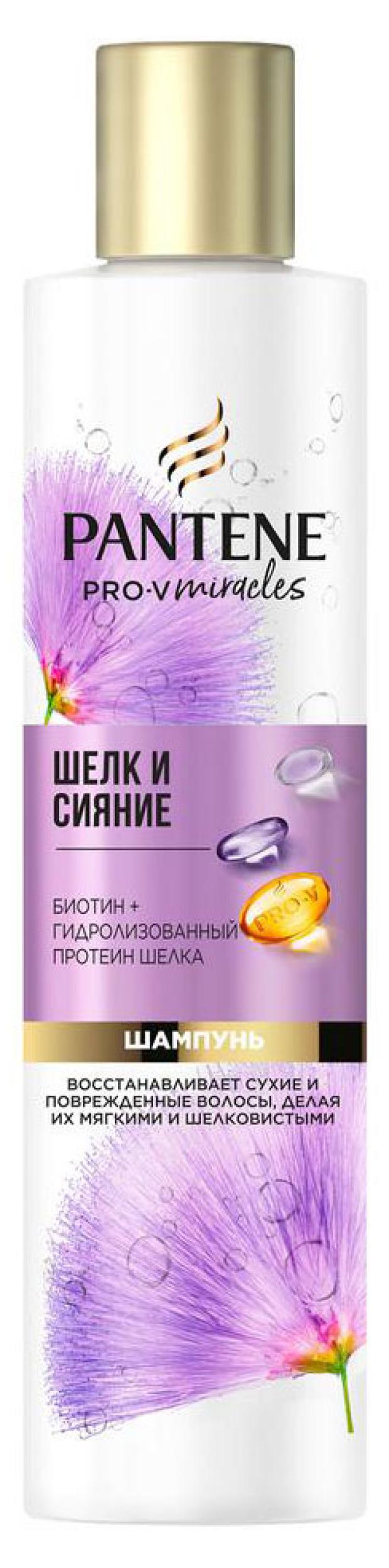 Шампунь для волос Pantene Pro-V Miracles шелк и сияние, 250 мл