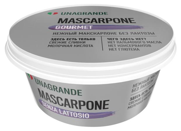 Сыр Unagrande Маскарпоне без лактозы 80% БЗМЖ, 250 г