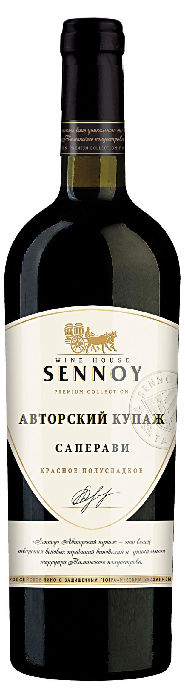 Вино Sennoy Саперави красное полусладкое Россия, 0,75 л вино kuban crown cabernet красное полусладкое россия 0 75 л