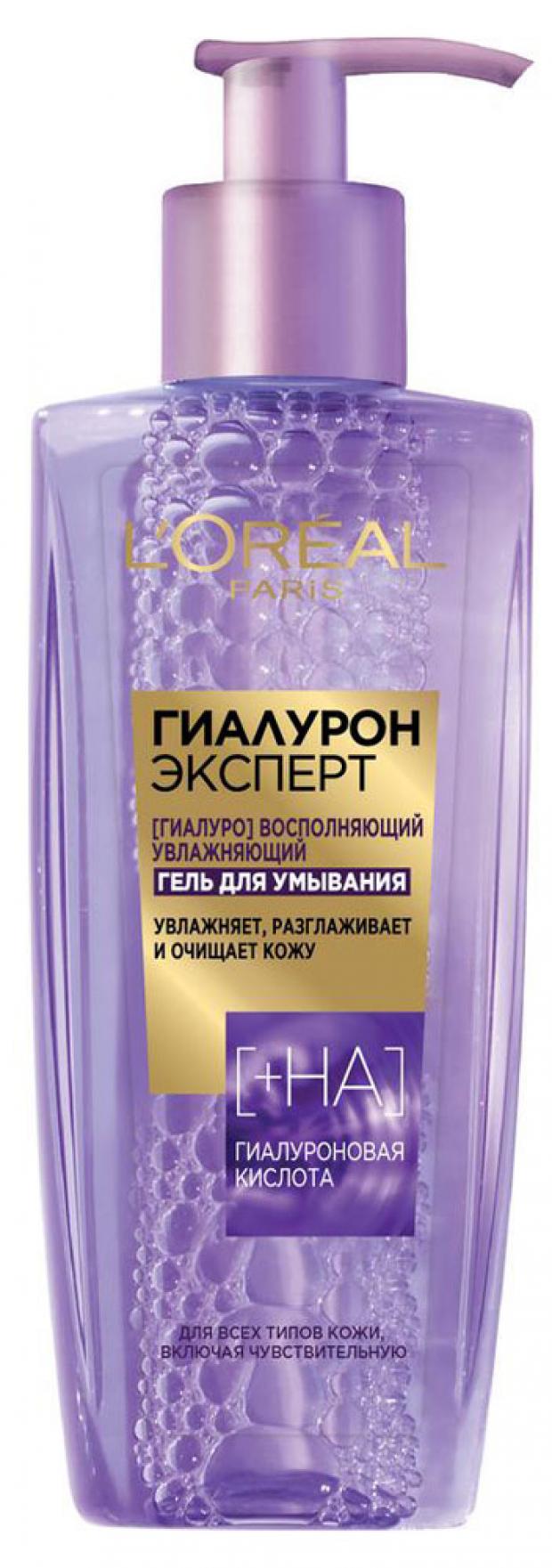 фото Гель для умывания l'oreal paris гиалурон эксперт восполняющий увлажняющий, 200 мл