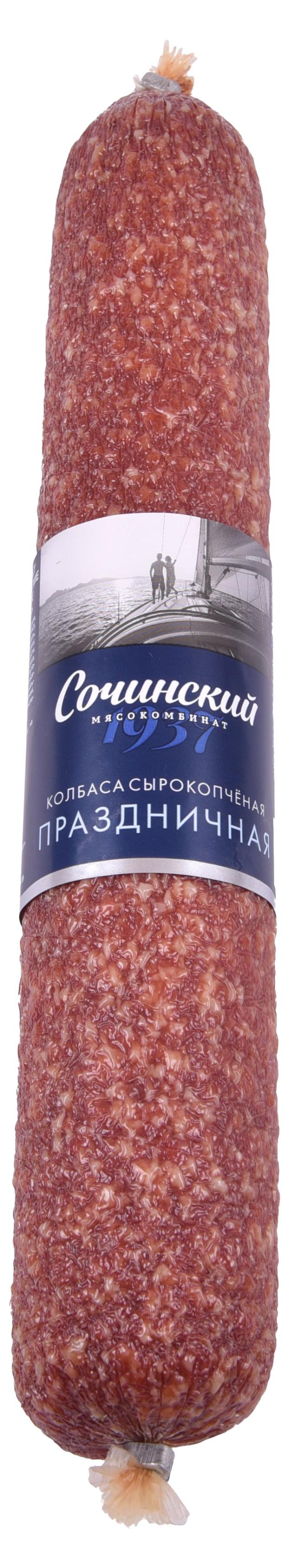 Колбаса сырокопченая Сочинский мясокомбинат Праздничная, вес