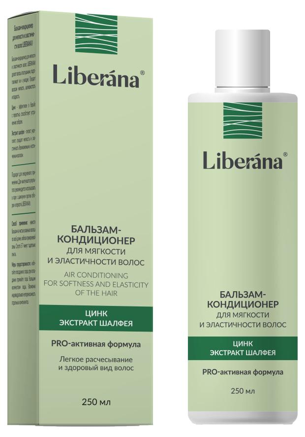 

Бальзам-кондиционер для волос LIBERANA для мягкости и эластичности, 250 мл