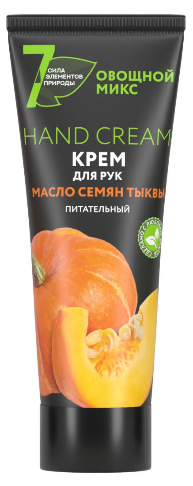 

Крем для рук Сила 7 Элементов природы масло семян тыквы, 75 мл