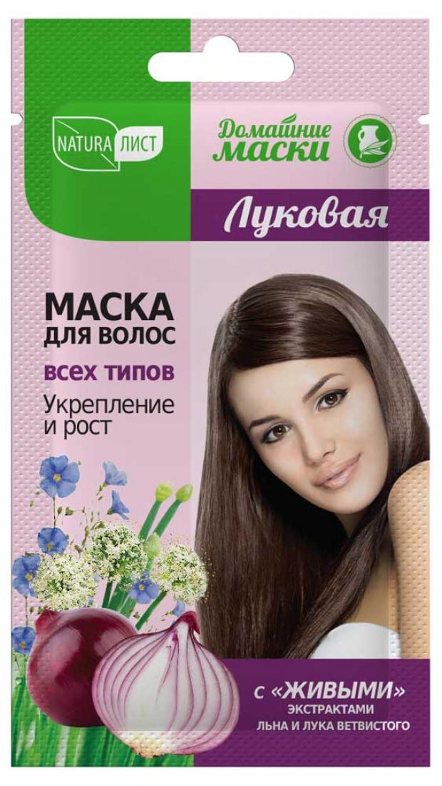 

Маска для волос «Натуралист» Луковая, 30 мл