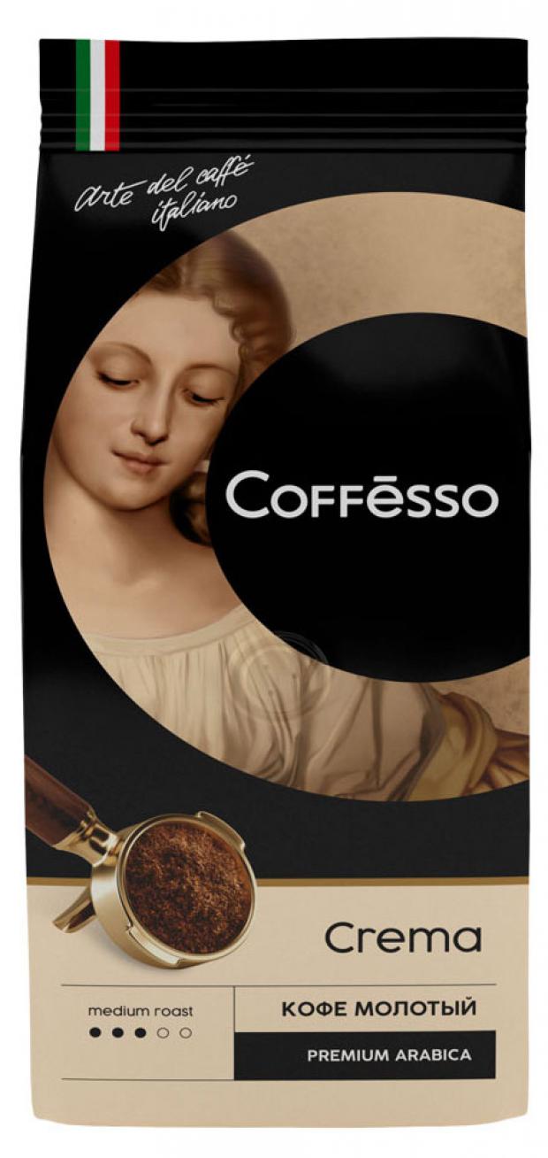 Кофе молотый Coffesso Crema, 250 г