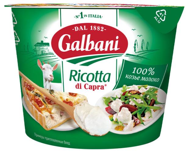 

Сыр козий Рикотта Galbani 34%, 230 г