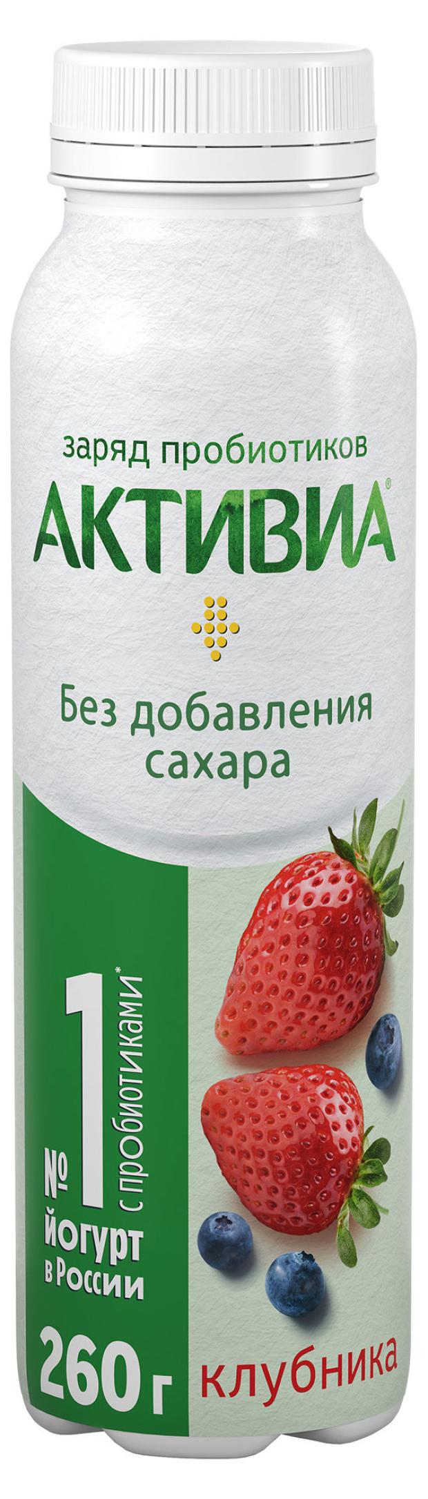 

Йогурт питьевой Активиа с яблоком клубникой и черникой без сахара 1,5%, 260 г