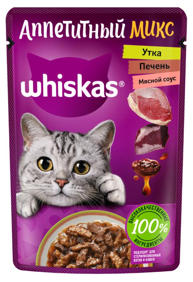 Влажный корм для кошек Whiskas Аппетитный микс утка печень в мясном соусе, 75 г