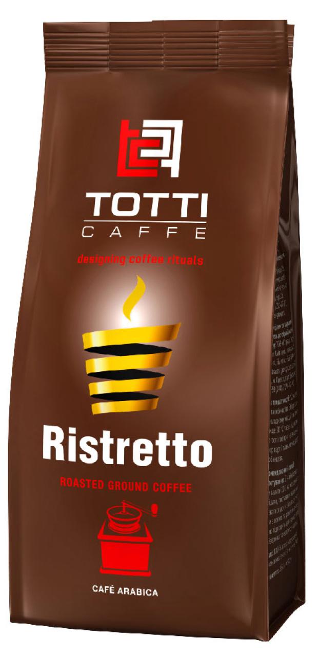 Кофе молотый TOTTI Caffe Ristretto, 250 г