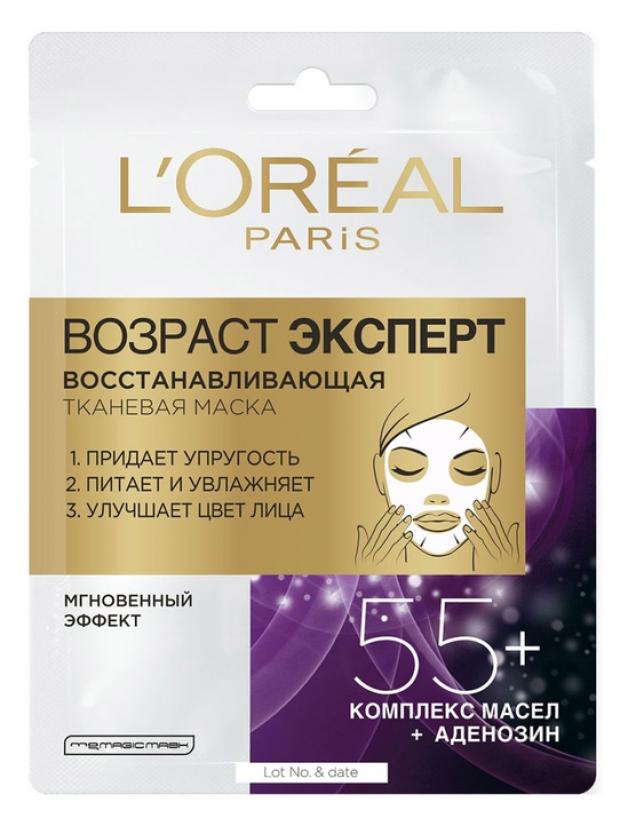 Маска для лица L`Oreal Paris Возраст Эксперт 55+ тканевая, 30 г