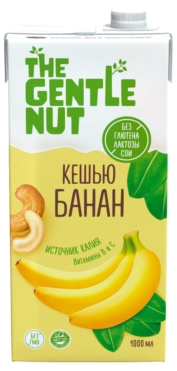 Напиток растительный The Gentle Nut на основе кешью с бананом, 1 л