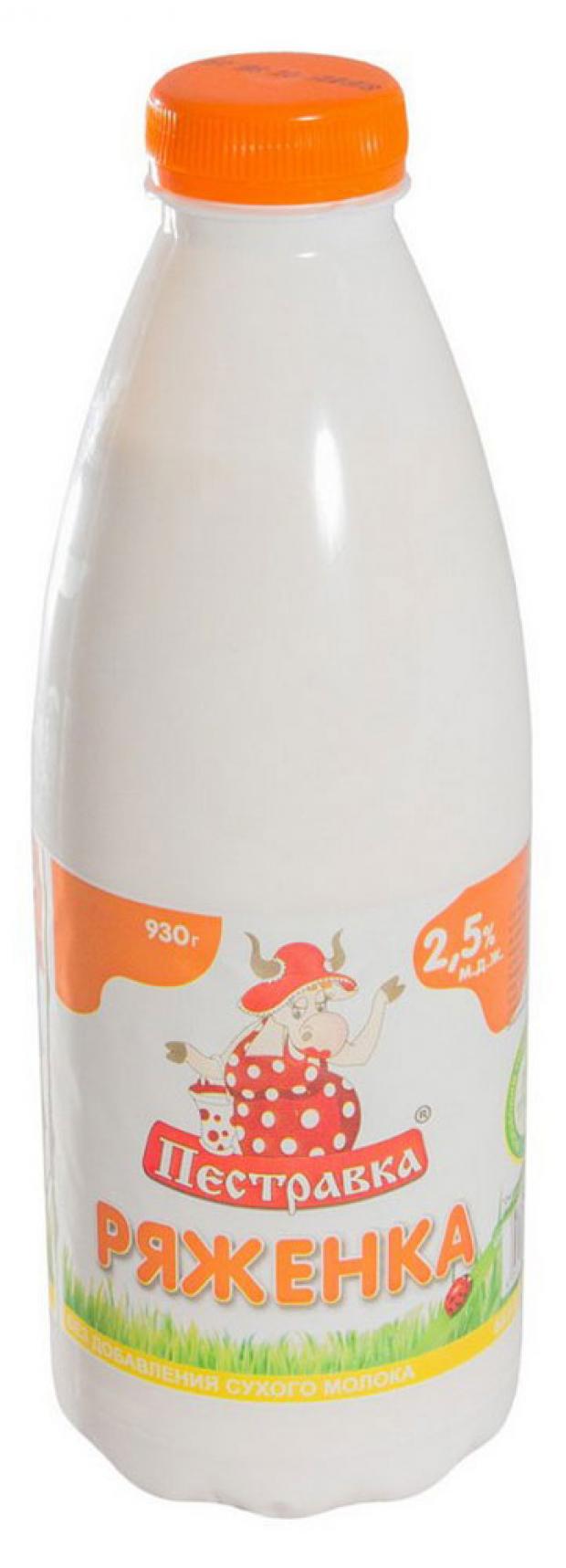 Ряженка Пестравка 2,5% БЗМЖ, 930 г