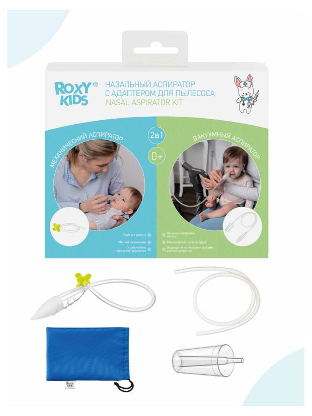 Аспиратор назальный Roxy-kids с адаптером