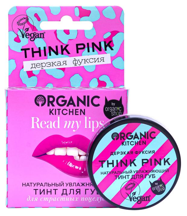 Тинт для губ Organic Kitchen Read my lips Натуральный. Think pink, 15 мл