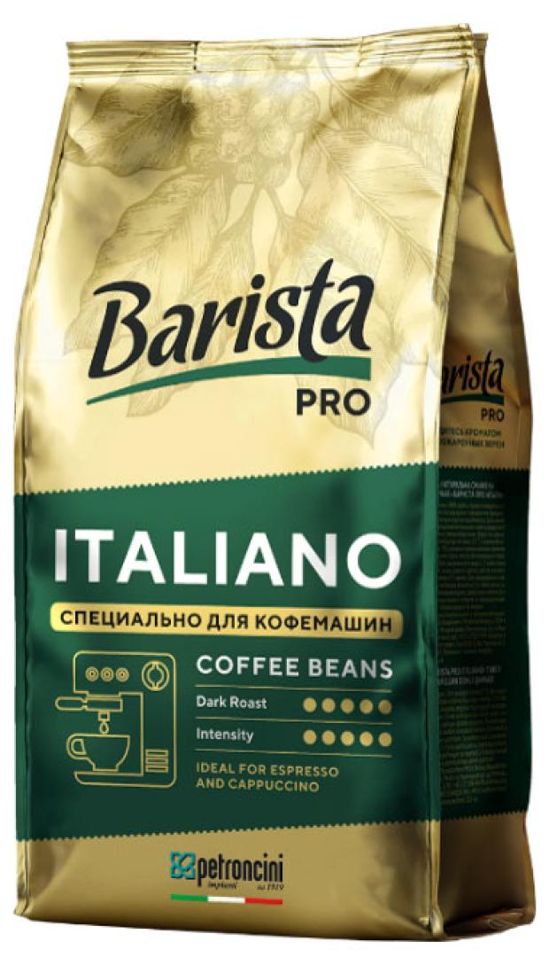 Кофе зерновой Barista Pro Italiano, 800 г