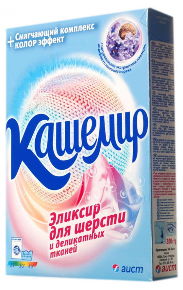 

Стиральный порошок «Аист» Кашемир ручная стирка для шерсти и деликатных тканей, 350 г